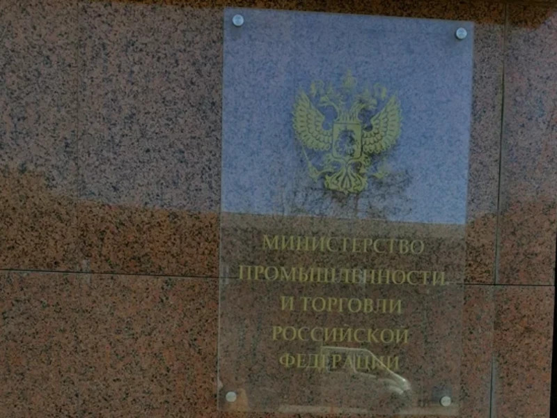 Минпромторг будет по-новому учитывать товары для параллельного импорта Минпромторг будет по-новому учитывать товары для параллельного импорта